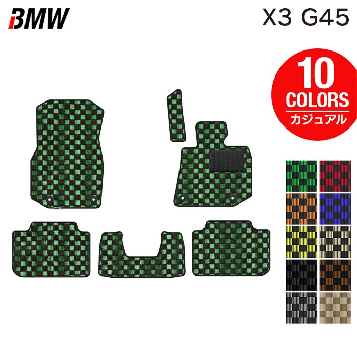 BMW 新型 X3 (G45) フロアマット ◆カジュアルチェック 日本製 HOTFIELD