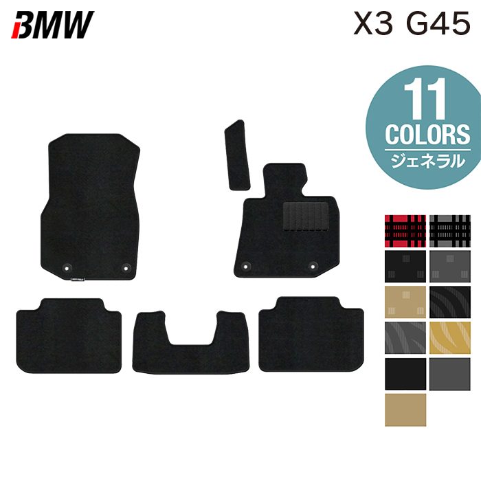 BMW 新型 X3 (G45) フロアマット ◆ジェネラル 日本製 HOTFIELD