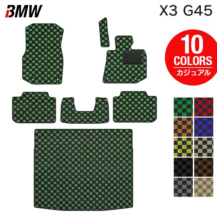 BMW 新型 X3 (G45) フロアマット+トランクマット ラゲッジマット ◆カジュアルチェック 日本製 HOTFIELD