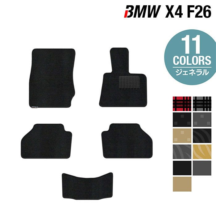 BMW X4 (F26) フロアマット ◆ジェネラル 日本製 HOTFIELD