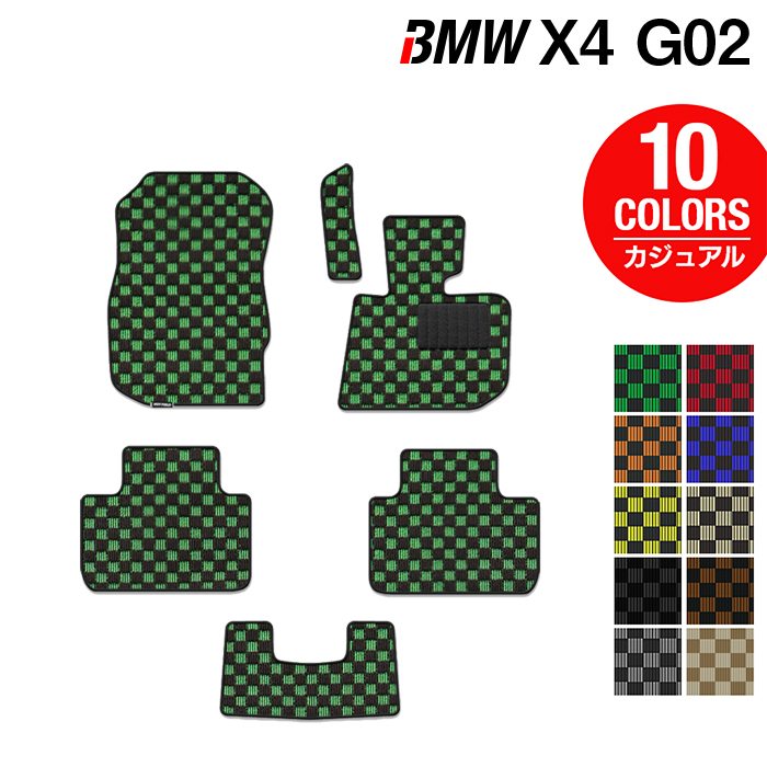 BMW X4 (G02) フロアマット ◆カジュアルチェック 日本製 HOTFIELD