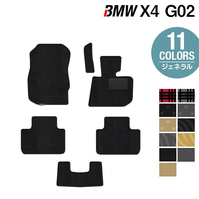 BMW X4 (G02) フロアマット ◆ジェネラル 日本製 HOTFIELD