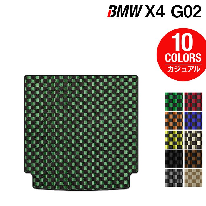 BMW X4 (G02) トランクマット ラゲッジマット ◆カジュアルチェック 日本製 HOTFIELD