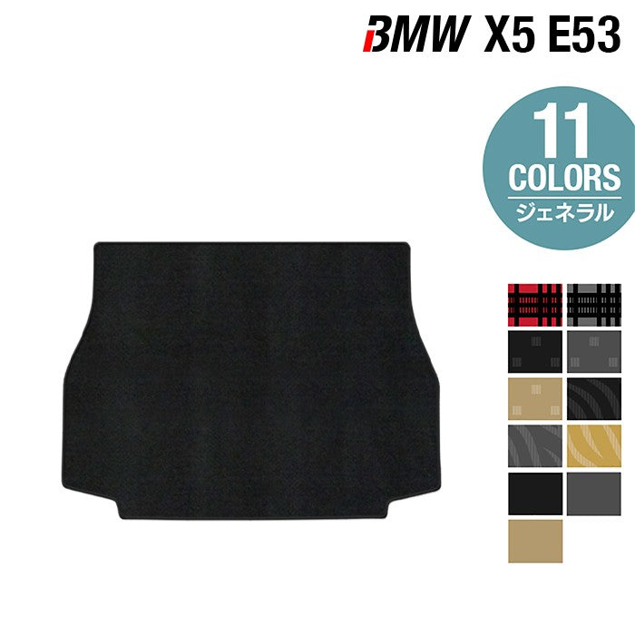 BMW X5 (E53) トランクマット ラゲッジマット ◆ジェネラル 日本製 HOTFIELD