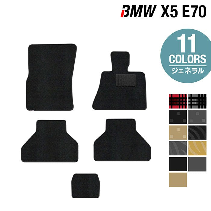 BMW X5 (E70) フロアマット ◆ジェネラル 日本製 HOTFIELD