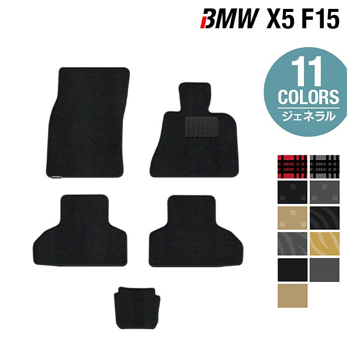 BMW X5 (F15) フロアマット ◆ジェネラル 日本製 HOTFIELD
