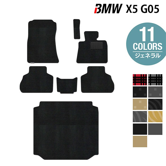 BMW 新型 X5 (G05) フロアマット+トランクマット ラゲッジマット ◆ジェネラル 日本製 HOTFIELD