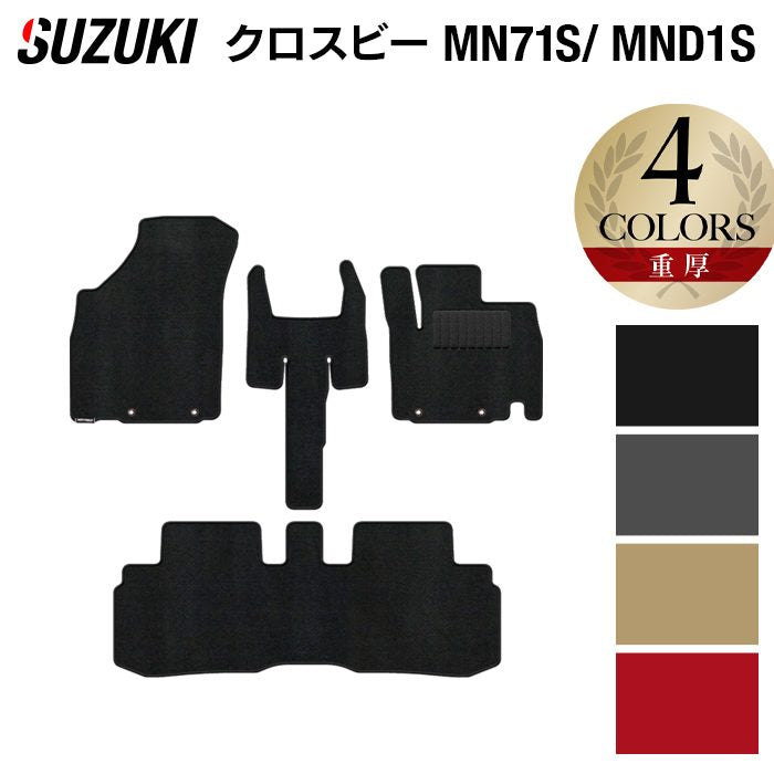 スズキ XBEE 新型対応 クロスビー MN71S MND1S フロアマット ◆重厚Profound 日本製 HOTFIELD