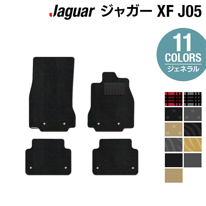 ジャガー XF (J05) フロアマット ◆ジェネラル 日本製 HOTFIELD