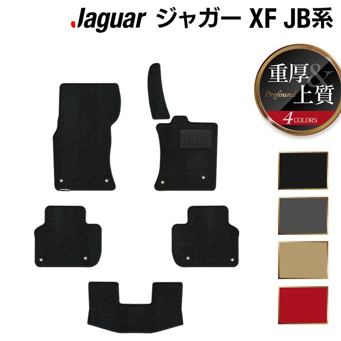 ジャガー XF JB系 フロアマット ◆重厚Profound 日本製 HOTFIELD