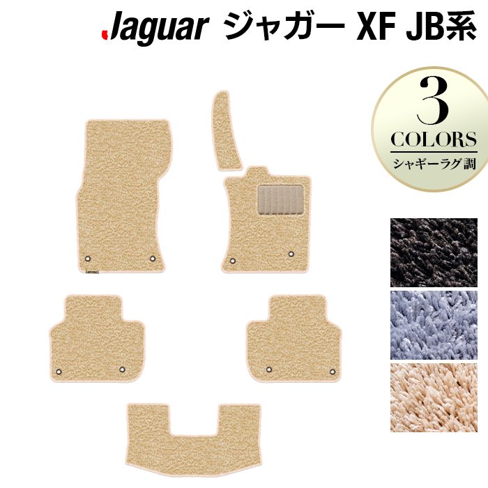 ジャガー XF JB系 フロアマット ◆シャギーラグ調 日本製 HOTFIELD