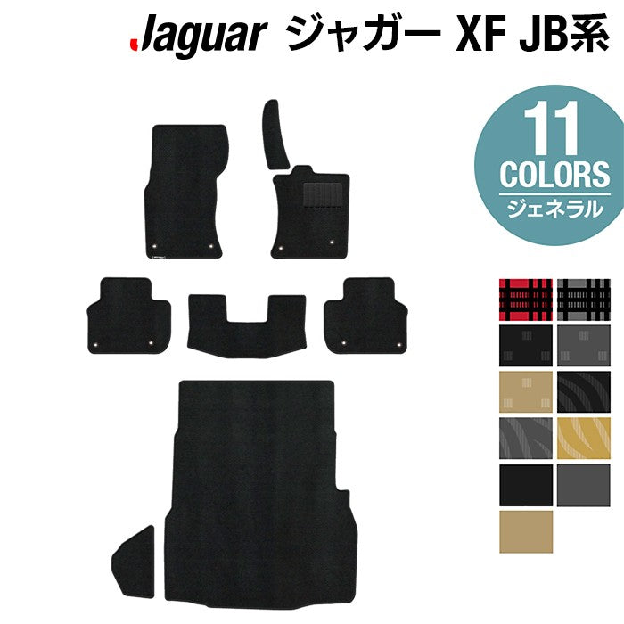 ジャガー XF JB系 フロアマット+トランクマット ラゲッジマット ◆ジェネラル 日本製 HOTFIELD