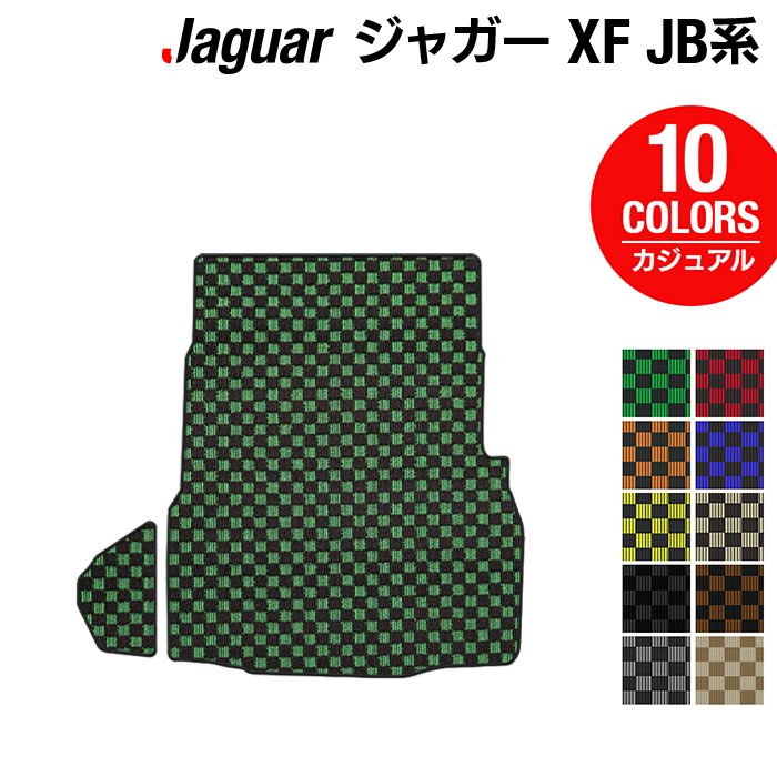 ジャガー XF JB系 トランクマット ラゲッジマット ◆カジュアルチェック 日本製 HOTFIELD