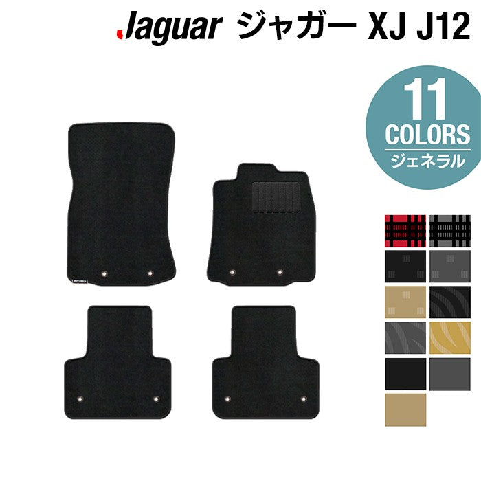 ジャガー XJ (J12) フロアマット ◆ジェネラル 日本製 HOTFIELD
