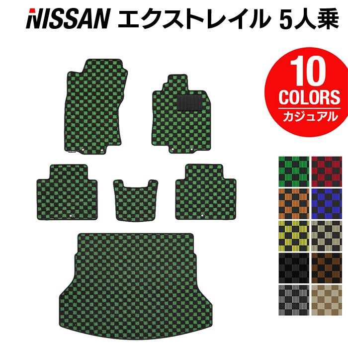 日産 エクストレイル T32系 5人乗用 (ハイブリッド対応) フロアマット+トランクマット ラゲッジマット ◆カジュアルチェック 日本製 HOTFIELD