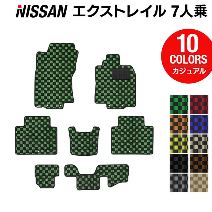 日産 エクストレイル T32系 7人乗用 フロアマット ◆カジュアルチェック 日本製 HOTFIELD