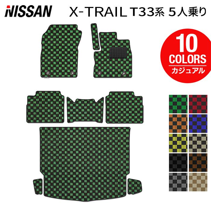 日産 新型 エクストレイル T33系 5人乗用 e-power 2025年9月~にも対応 フロアマット+トランクマット ラゲッジマット ◆カジュアルチェック 日本製 HOTFIELD