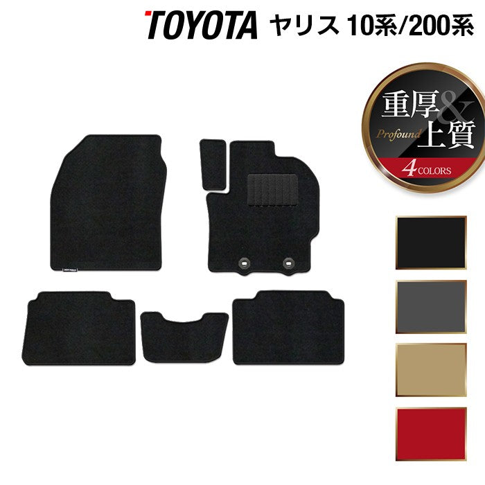 トヨタ 新型 ヤリス 10系 200系 2024年1月~対応 フロアマット ◆重厚Profound 日本製 HOTFIELD