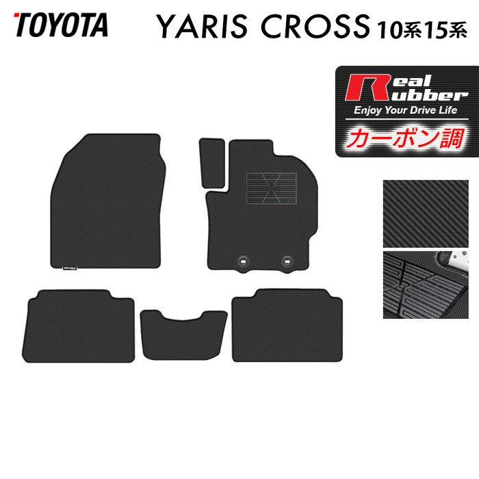 トヨタ 新型 ヤリスクロス 10系 15系 2024年1月~対応 フロアマット ◆カーボンファイバー調 リアルラバー 日本製 HOTFIELD