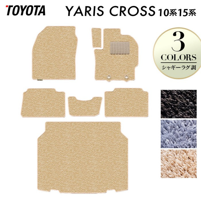 トヨタ 新型 ヤリスクロス 10系 15系 2024年1月~対応 フロアマット+トランクマット ラゲッジマット ◆シャギーラグ調 日本製 HOTFIELD