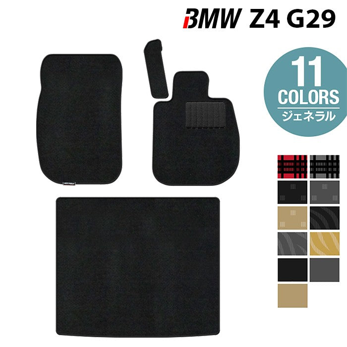 BMW 新型 Z4 G29系 フロアマット+トランクマット ラゲッジマット ◆ジェネラル 日本製 HOTFIELD