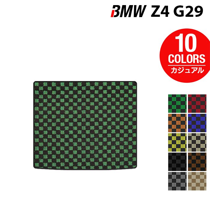 BMW 新型 Z4 G29系 トランクマット ラゲッジマット ◆カジュアルチェック 日本製 HOTFIELD