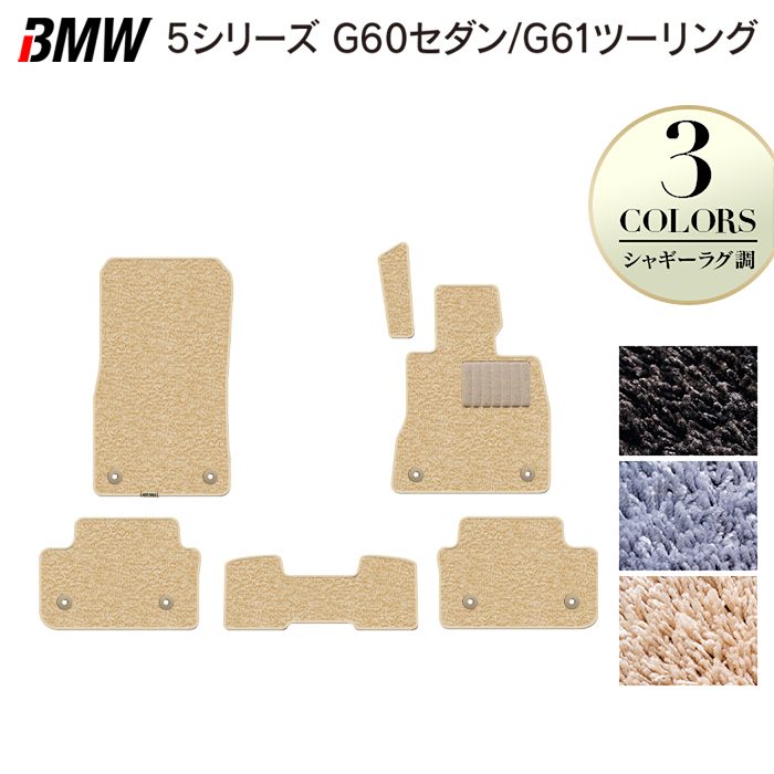 BMW 5シリーズ(G60/G61)＆X3(G45)のフロアマット販売を開始しました！