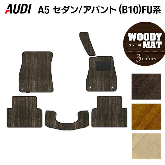 AUDI アウディ 新型 A5 (B10) FU系のフロアマット販売を開始しました！