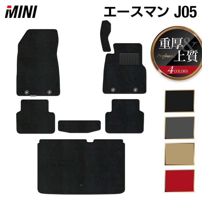 MINI 新型 エースマン J05のフロアマット販売を開始しました！