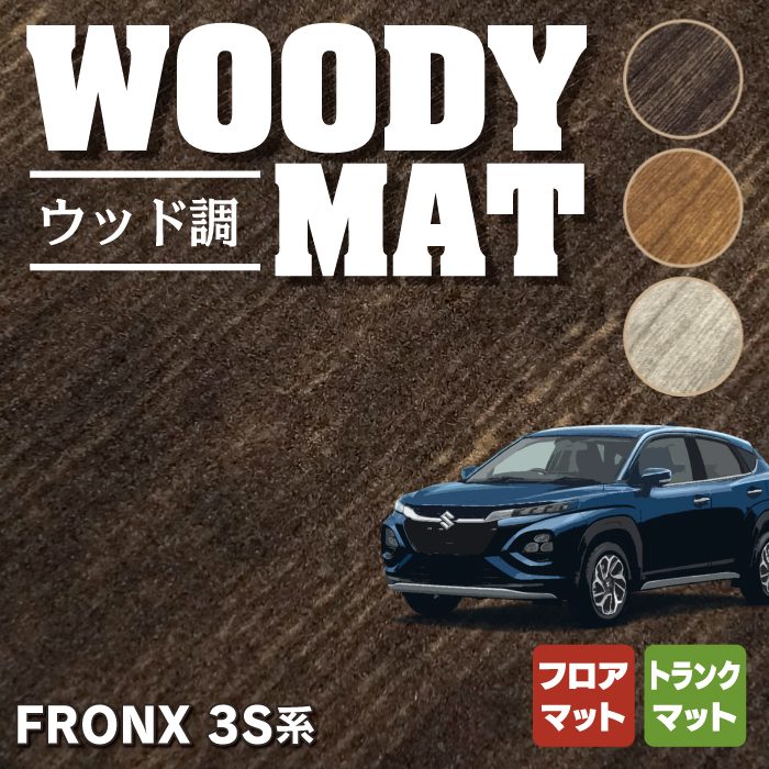 SUZUKI 新型 フロンクスのフロアマット販売を開始しました！