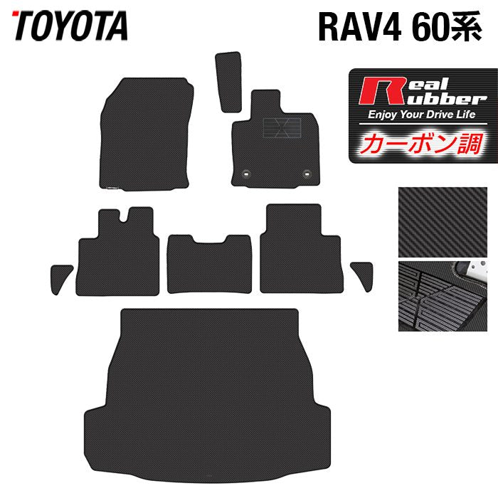 TOYOTA 新型 RAV4 60系 専用フロアマットの販売を開始しました！