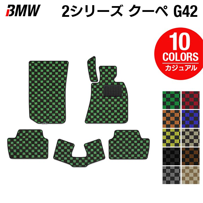 BMW 2シリーズ クーペ (G42) フロアマット ◆カジュアルチェック 日本製 HOTFIELD