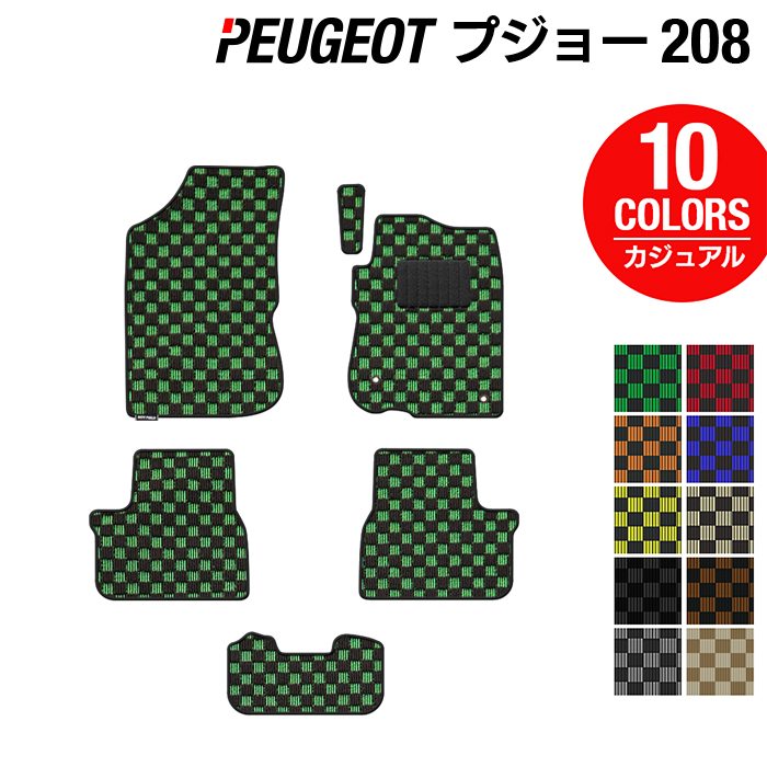 PEUGEOT プジョー 208 A9系 (5ドア) フロアマット ◆カジュアルチェック 日本製 HOTFIELD