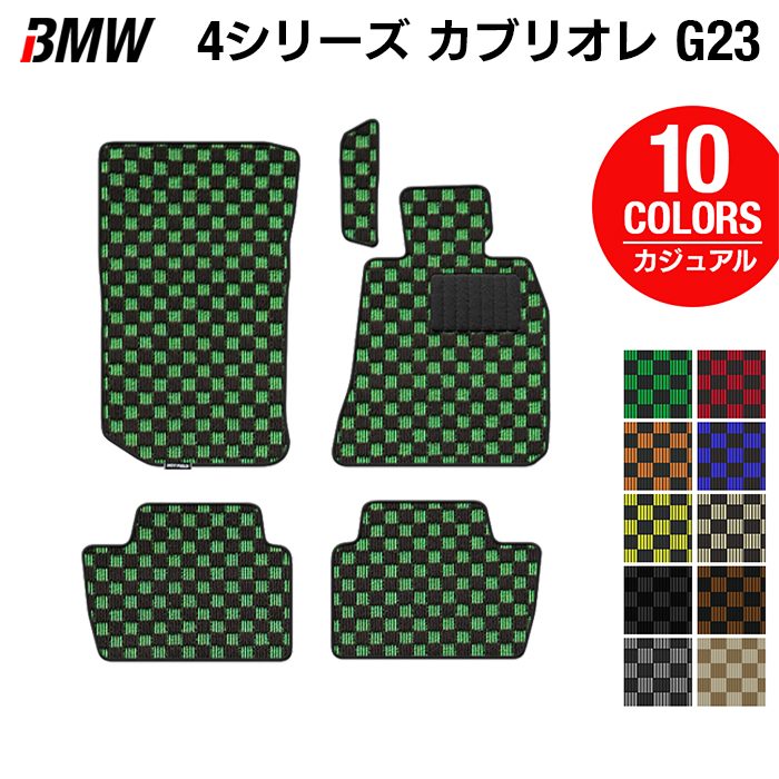 BMW 4シリーズ カブリオレ G23 フロアマット ◆カジュアルチェック 日本製 HOTFIELD
