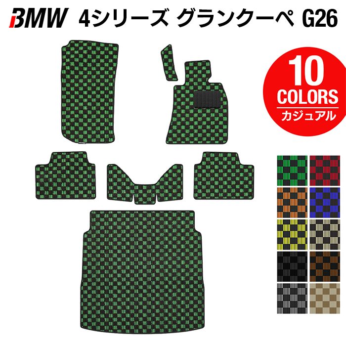 BMW 4シリーズ グランクーペ G26 フロアマット＋トランクマット ラゲッジマット ◆カジュアルチェック 日本製 HOTFIELD