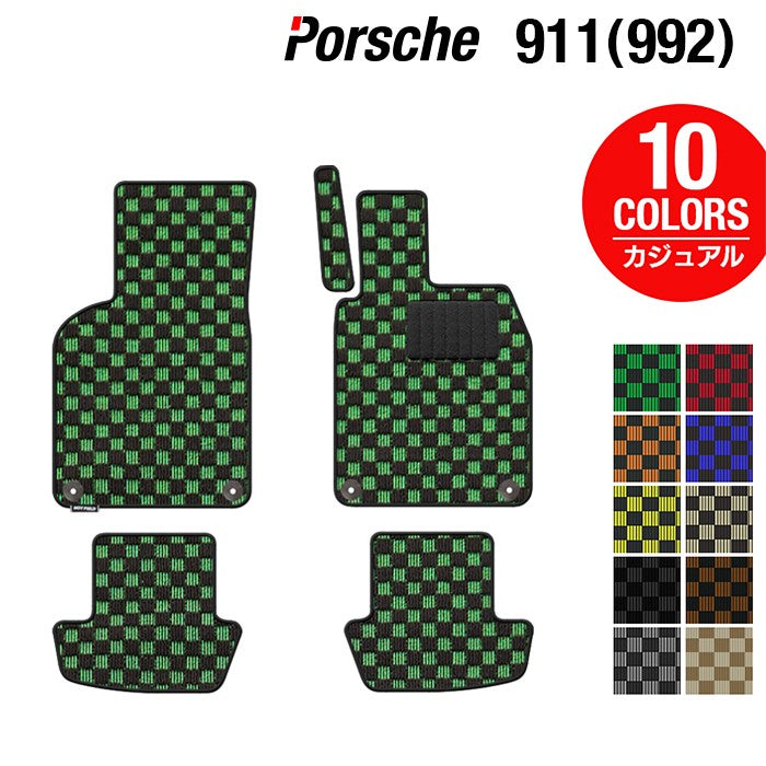 ポルシェ 911 (992) フロアマット ◆カジュアルチェック 日本製 HOTFIELD