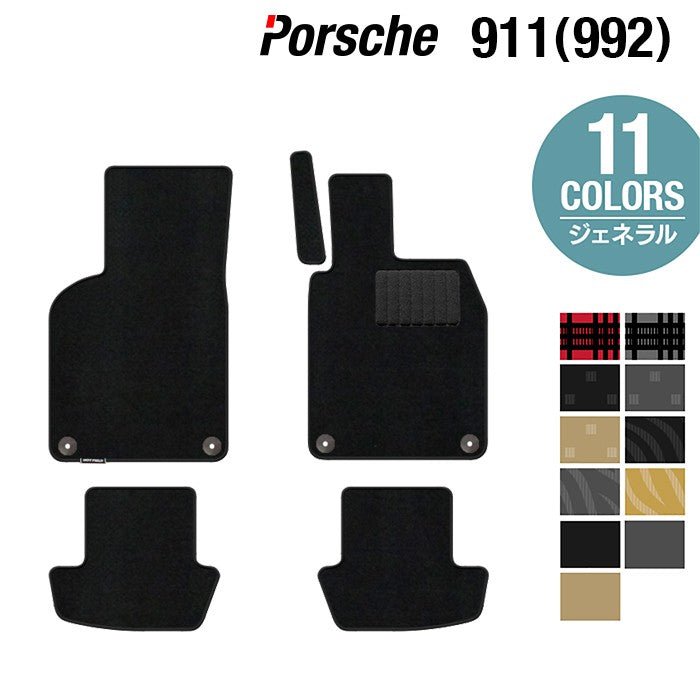 ポルシェ 911 (992) フロアマット ◆ジェネラル 日本製 HOTFIELD