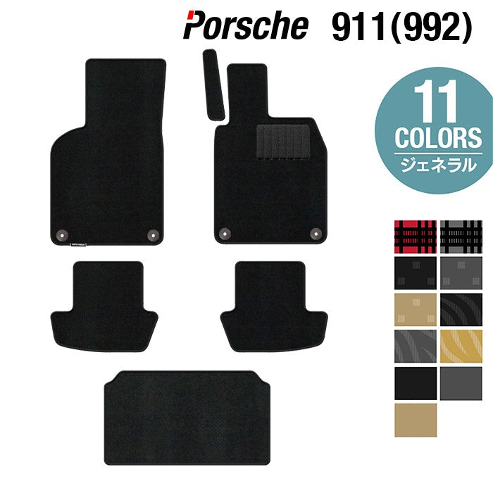 ポルシェ 911 (992) フロアマット+トランクマット ラゲッジマット ◆ジェネラル 日本製 HOTFIELD