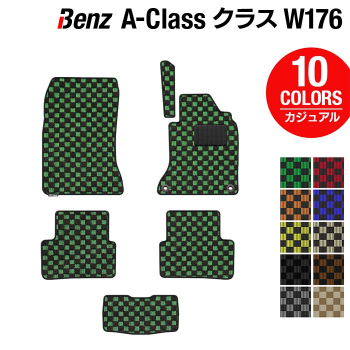 ベンツ Aクラス (W176) フロアマット ◆カジュアルチェック 日本製 HOTFIELD