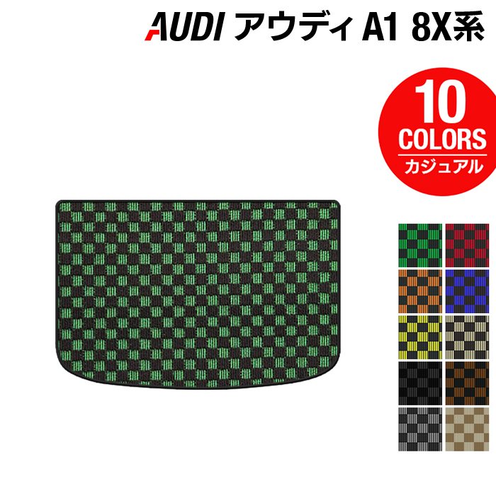 AUDI アウディ A1 8XC系 トランクマット ラゲッジマット ◆カジュアルチェック 日本製 HOTFIELD