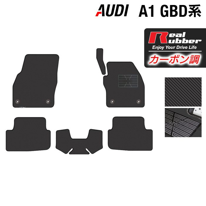 AUDI アウディ A1 GBD系 スポーツバック フロアマット ◆カーボンファイバー調 リアルラバー 日本製 HOTFIELD