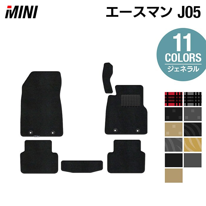 MINI ミニ 新型 エースマン J05 フロアマット ◆ジェネラル 日本製 HOTFIELD
