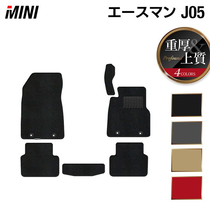 MINI ミニ 新型 エースマン J05 フロアマット ◆重厚Profound 日本製 HOTFIELD