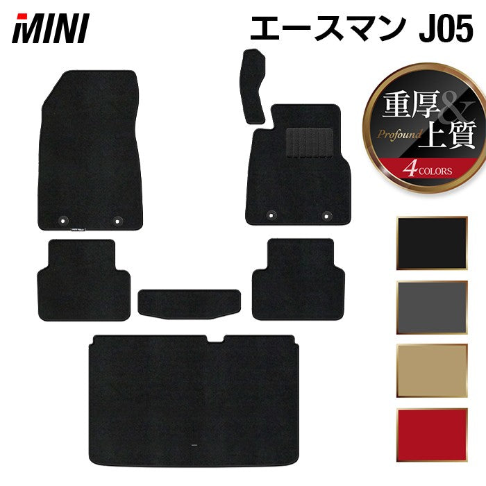 MINI ミニ 新型 エースマン J05 フロアマット＋トランクマット ラゲッジマット ◆重厚Profound 日本製 HOTFIELD