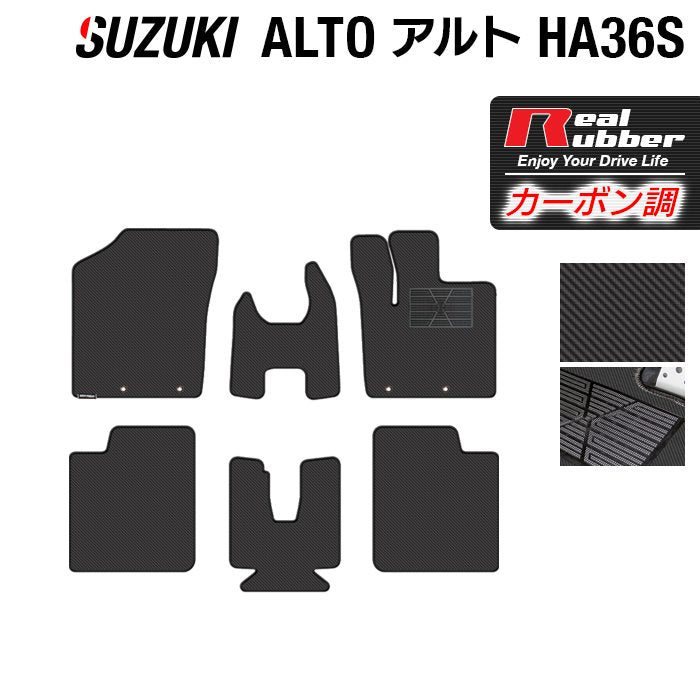 スズキ アルト HA36S フロアマット ◆カーボンファイバー調 リアルラバー 日本製 HOTFIELD