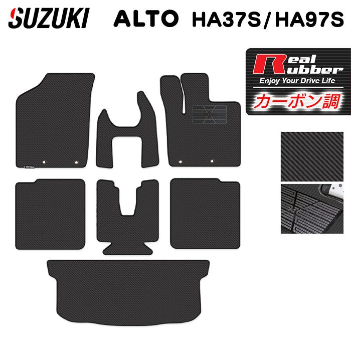 スズキ 新型対応 アルト HA37S HA97S フロアマット＋トランクマット ラゲッジマット ◆カーボンファイバー調 リアルラバー 日本製 HOTFIELD