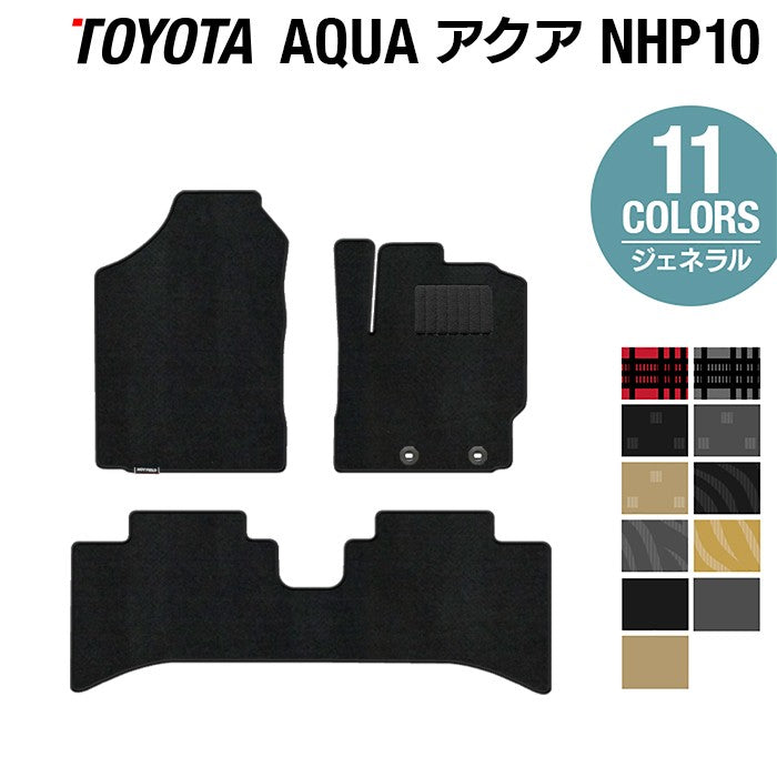 トヨタ AQUA アクア NHP系 フロアマット ◆ジェネラル 日本製 HOTFIELD