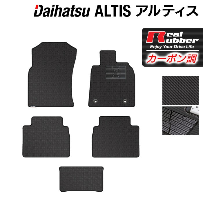 ダイハツ アルティス ALTIS フロアマット ◆カーボンファイバー調 リアルラバー 日本製 HOTFIELD