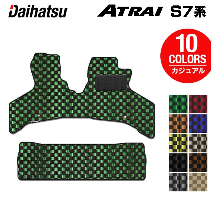 ダイハツ 新型 アトレー S7系 フロアマット ◆カジュアルチェック 日本製 HOTFIELD