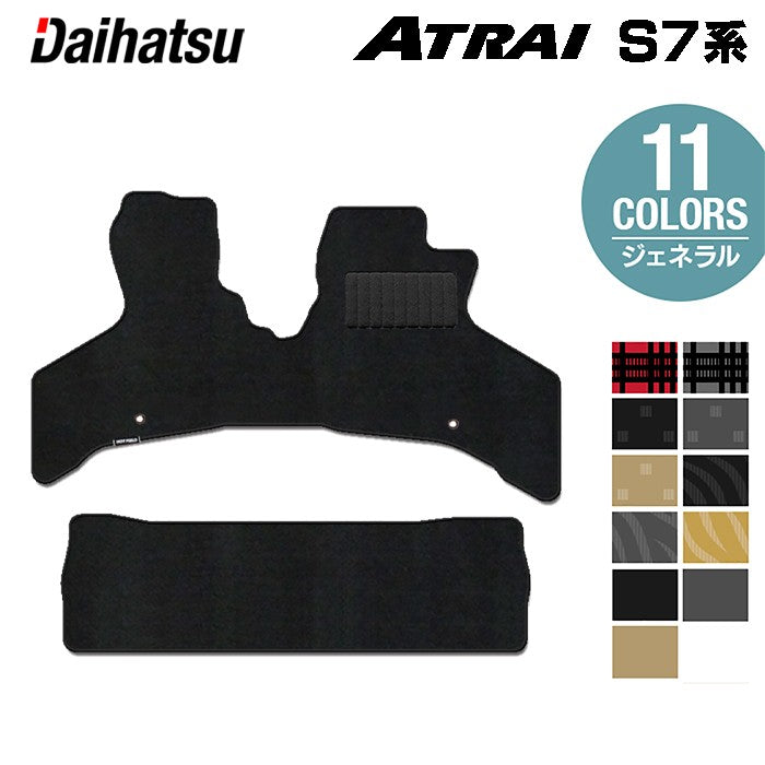 ダイハツ 新型 アトレー S7系 フロアマット ◆ジェネラル 日本製 HOTFIELD
